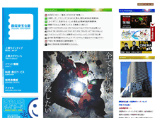 Tablet Screenshot of cine-7.com
